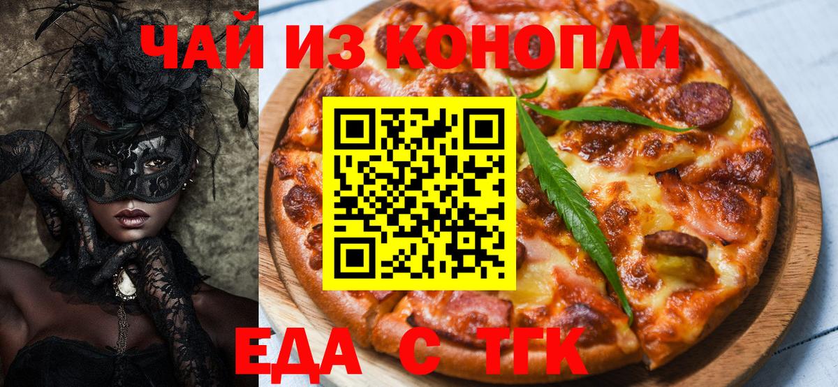 Cannafood конопля  Вход с VPN  Люберцы 