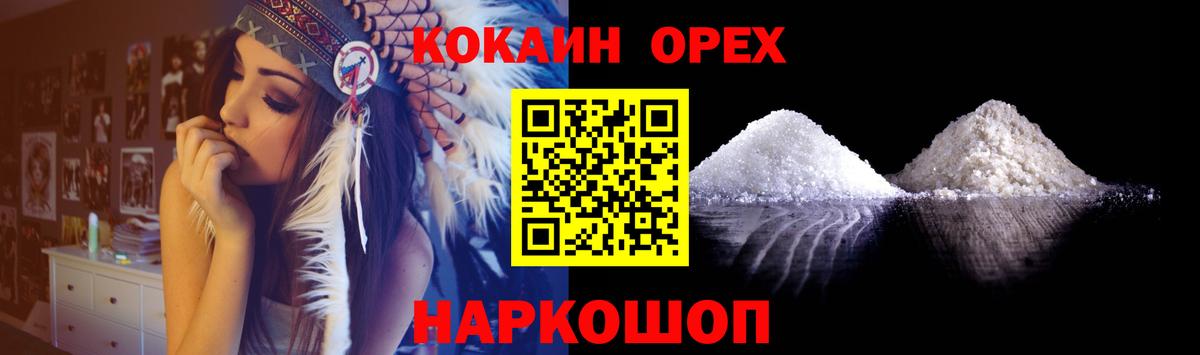 Кокаин VHQ  КОКАИН 99%  Вход с VPN  Люберцы 