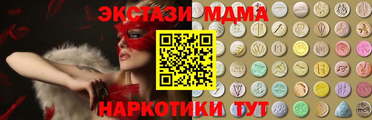 Ecstasy ешки  Вход с VPN  Люберцы  Экстази ешки 