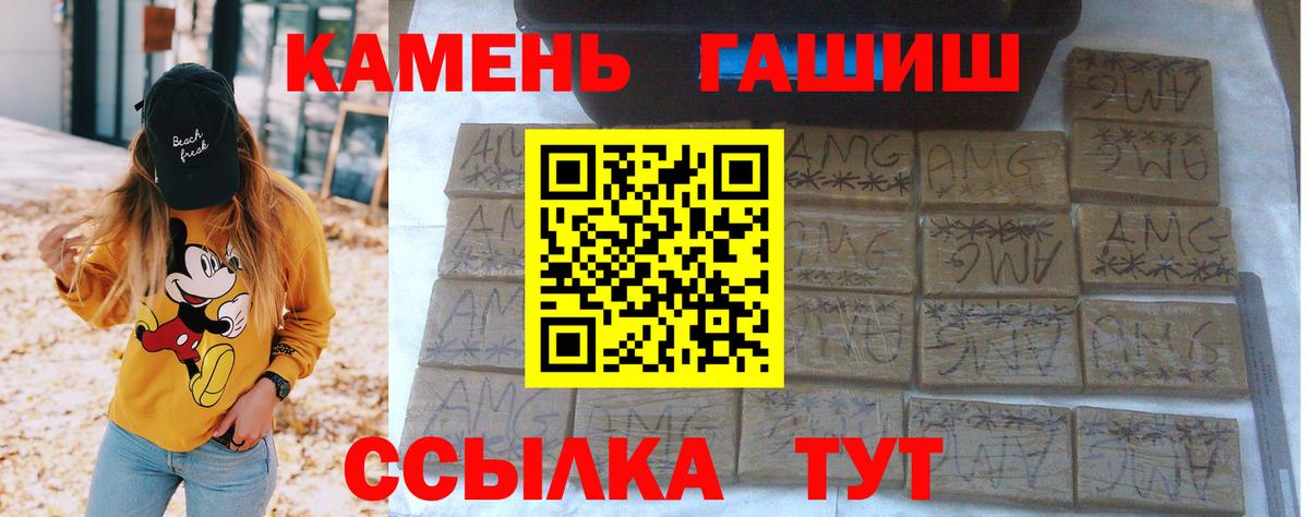 ГАШИШ Cannabis Люберцы