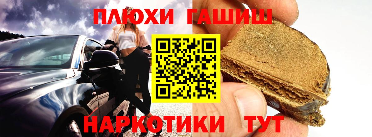 Гашиш Cannabis  ГАШ  Вход с VPN  Люберцы  ГАШИШ ice o lator 