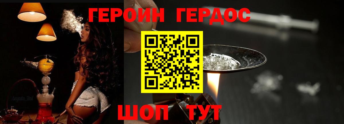 Героин афганец Люберцы