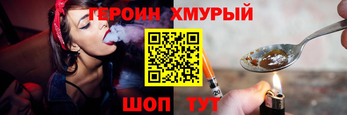ГЕРОИН Афган  Героин  Люберцы  Вход с VPN 