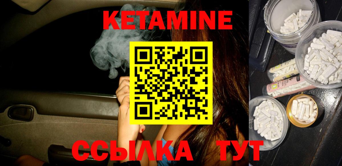 ОМГ ОМГ ССЫЛКА  Вход с VPN  Люберцы  КЕТАМИН VHQ 