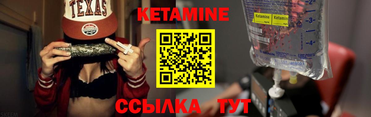 КЕТАМИН VHQ Люберцы
