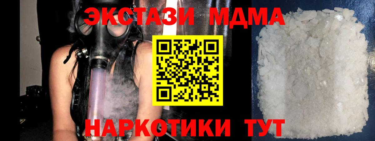 Люберцы  МДМА VHQ  МДМА  МДМА VHQ  Вход с VPN 