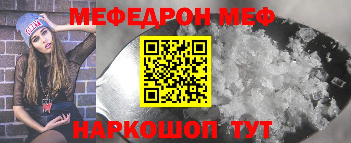 Мефедрон Люберцы