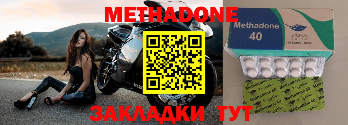 МЕТАДОН VHQ  Вход с VPN  Люберцы  МЕТАДОН мёд 