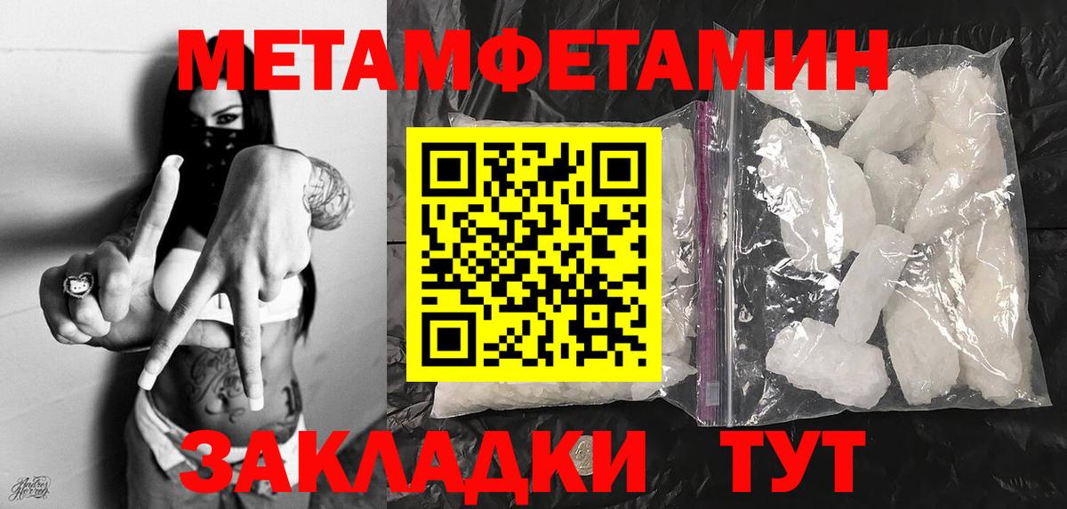 МЕТАМФЕТАМИН  МЕТАМФЕТАМИН Декстрометамфетамин 99.9%  МЕТАМФЕТАМИН Декстрометамфетамин 99.9%  Вход с VPN  Люберцы 