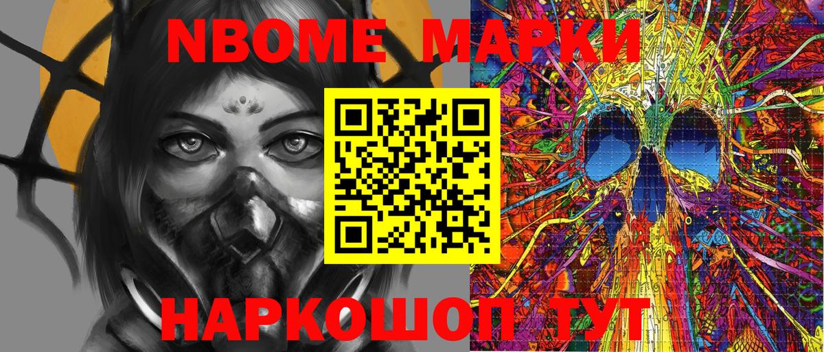 Наркотические марки 1,5мг  Вход с VPN  Люберцы 