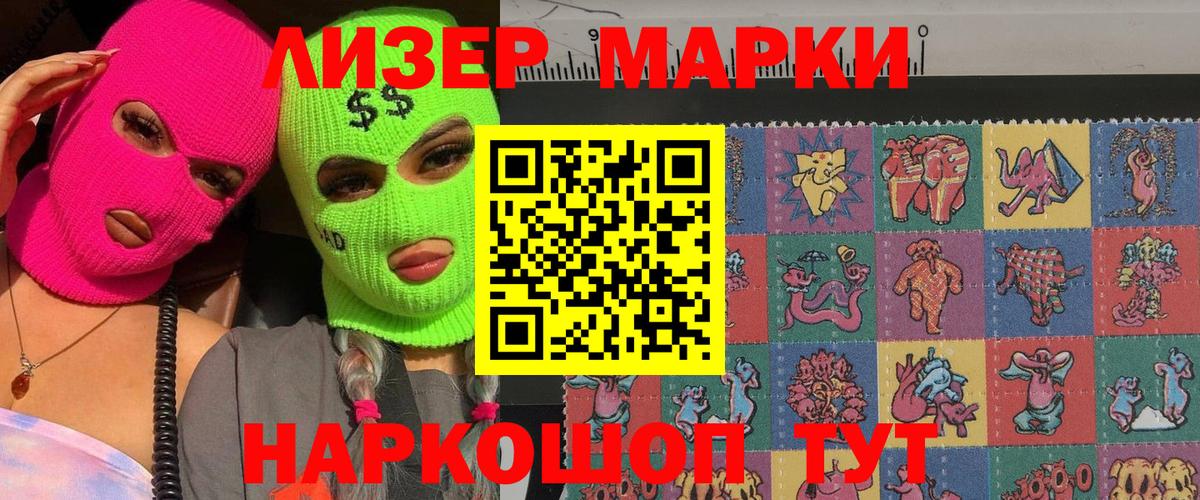 Марки NBOMe 1500мкг Люберцы
