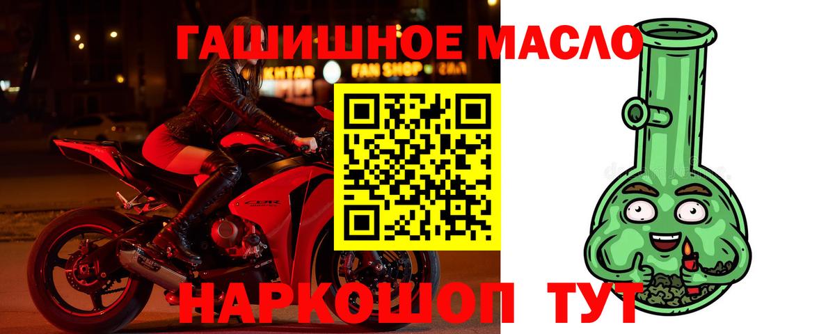 ТГК гашишное масло Люберцы