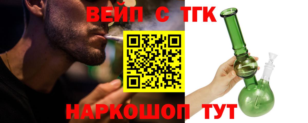ТГК концентрат  Вход с VPN  Дистиллят ТГК концентрат  Люберцы 